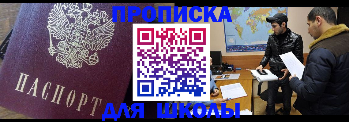 прописка гарантия в Чудово