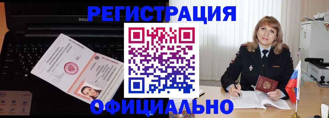 регистрация для школы в Чудово