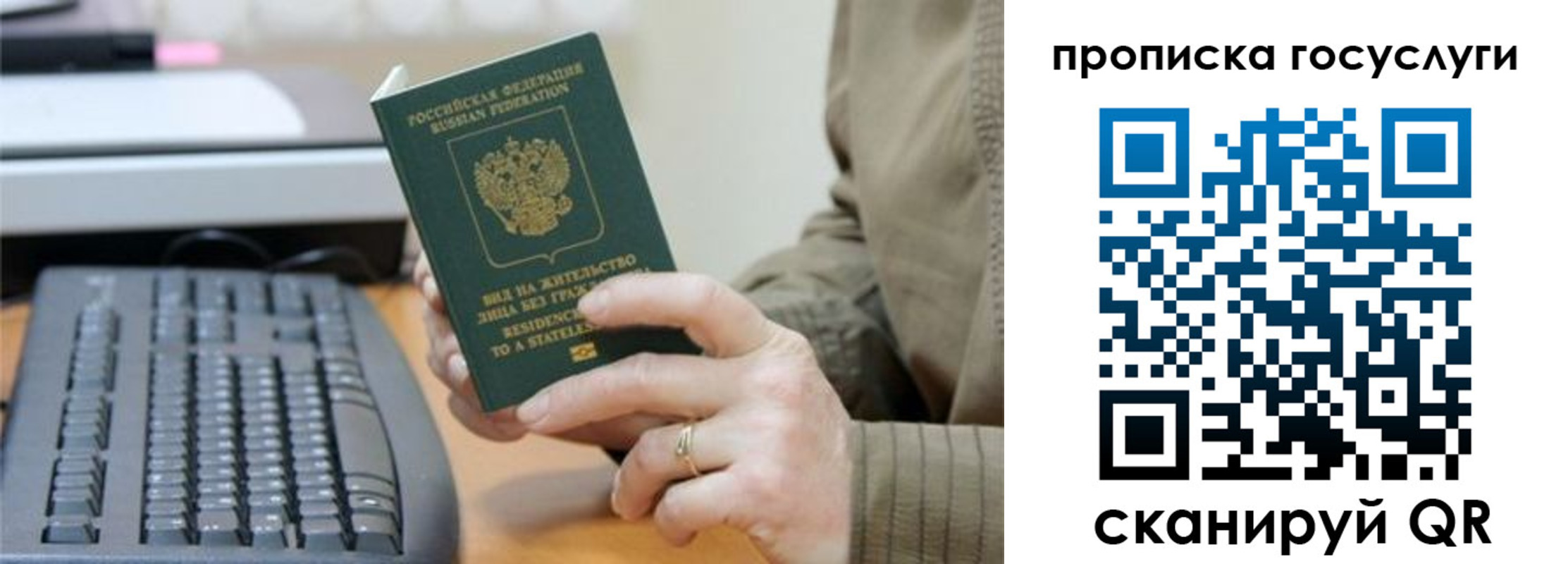 временная регистрация собственник в Чудово