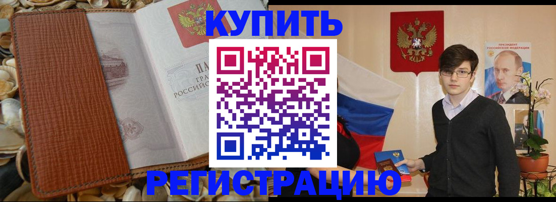 временная регистрация поиск в Чудово