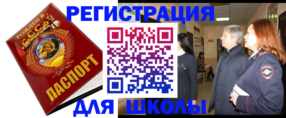 временная регистрация надежно в Чудово