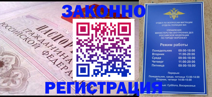 прописка иностранных граждан в Чудово