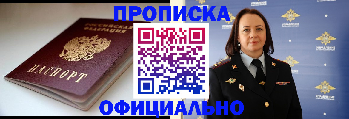 миграционный учет в Чудово