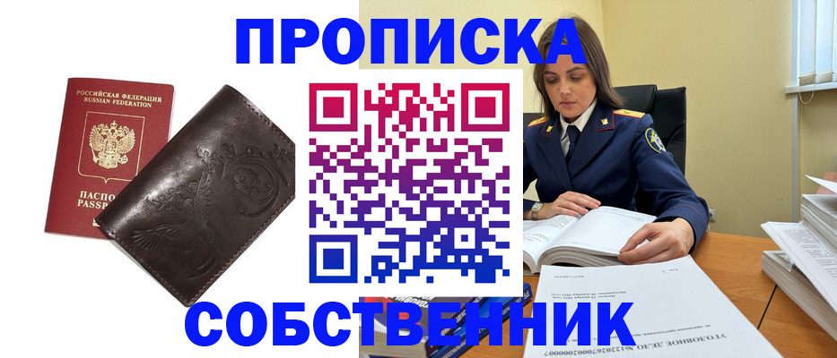 прописка для школы в Чудово